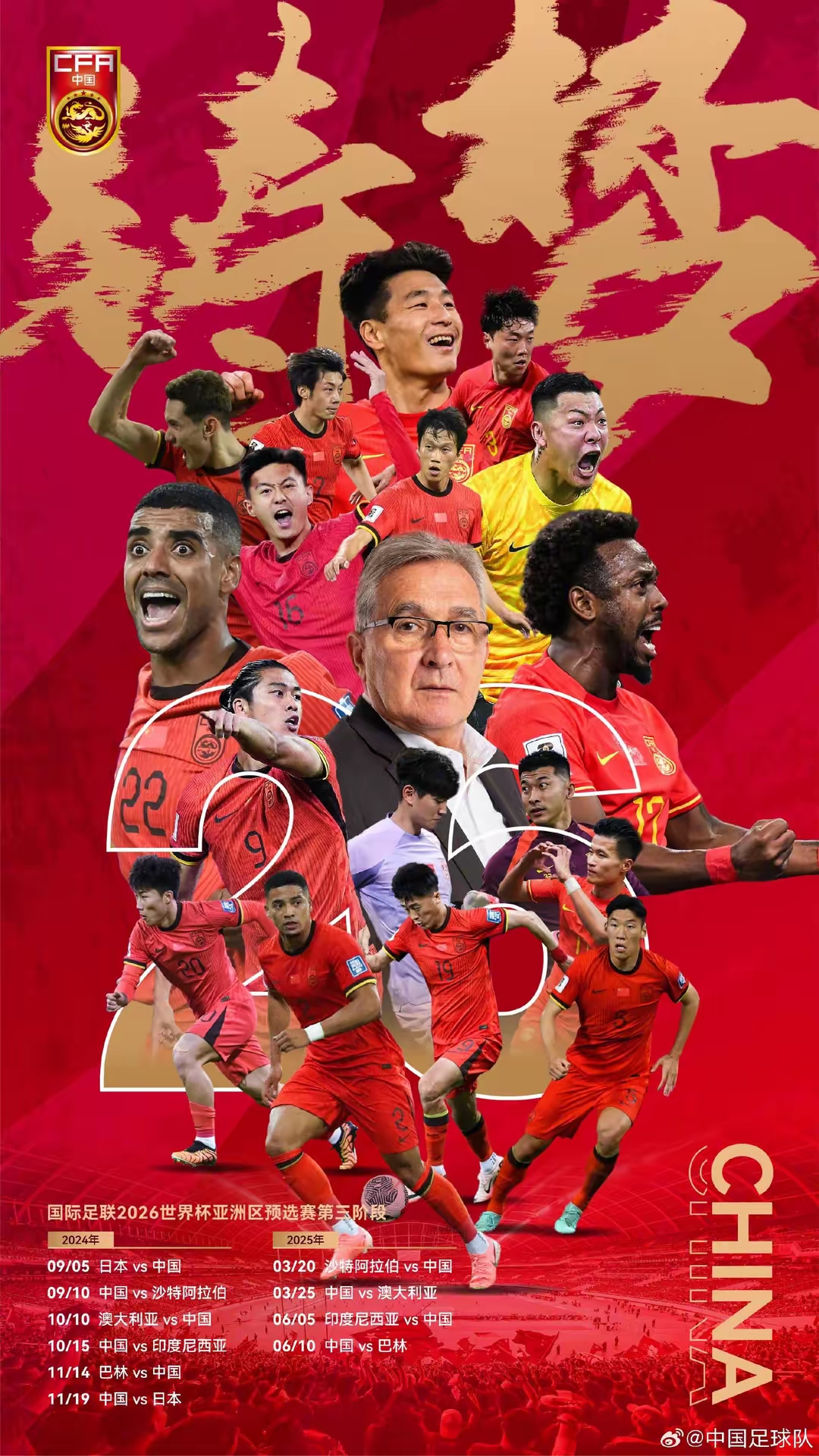 雷速足球直播平台-足球世界杯资格赛开战，各国冠军豪取开门红的简单介绍